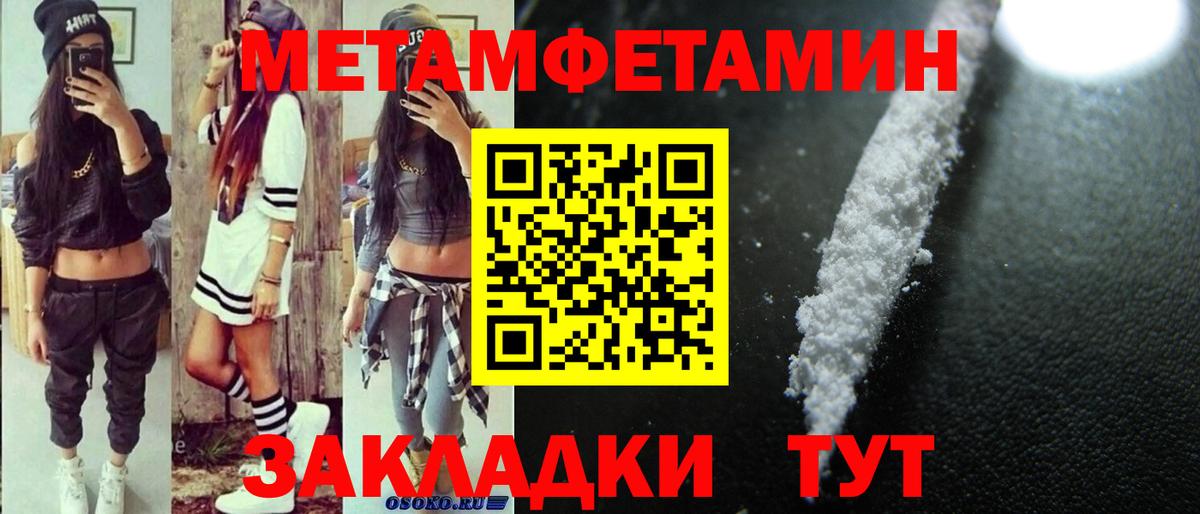 Амфетамин Premium  Вход с VPN  Ревда 