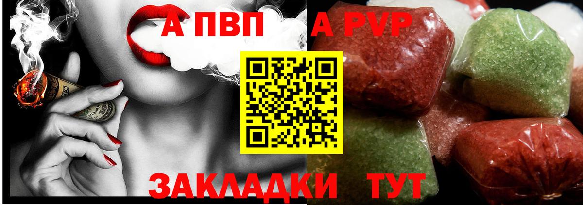 APVP Crystall Ревда