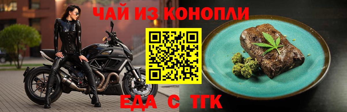 Печенье с ТГК конопля  Вход с VPN  Ревда 