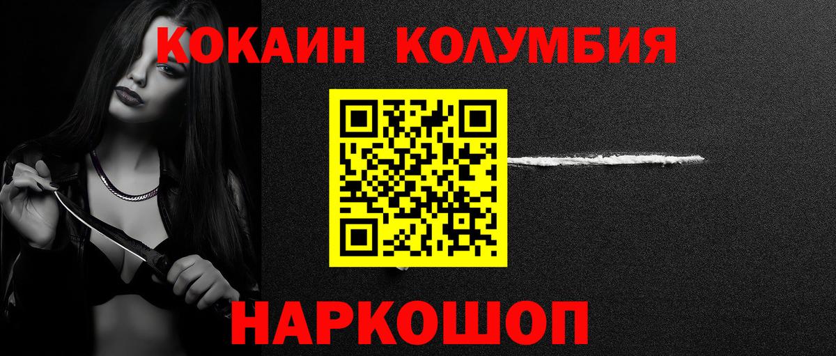 Кокаин Fish Scale  COCAIN Боливия  Вход с VPN  Ревда 