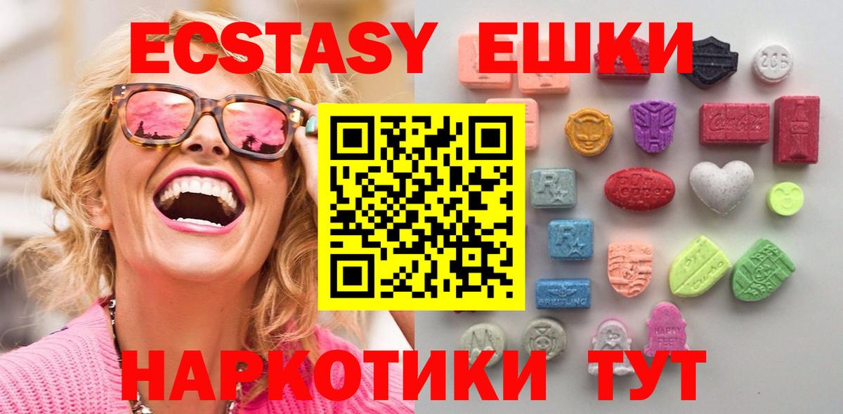 Ecstasy  Экстази mix  ОМГ ОМГ ТОР  Вход с VPN  Экстази Дубай  Ревда 