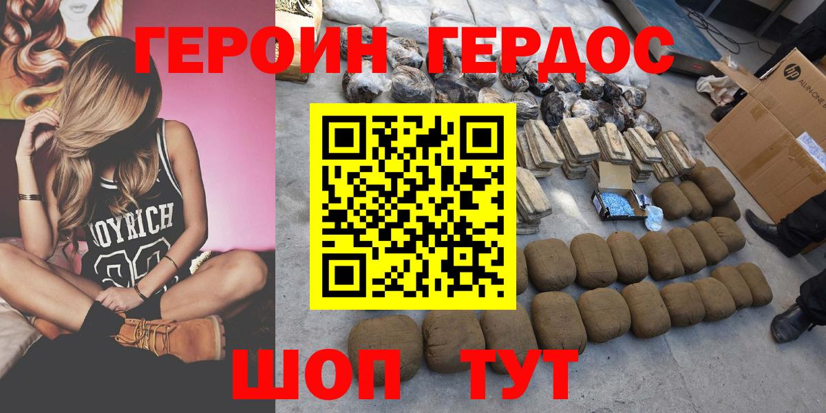 Героин  Вход с VPN  Ревда  ГЕРОИН герыч 