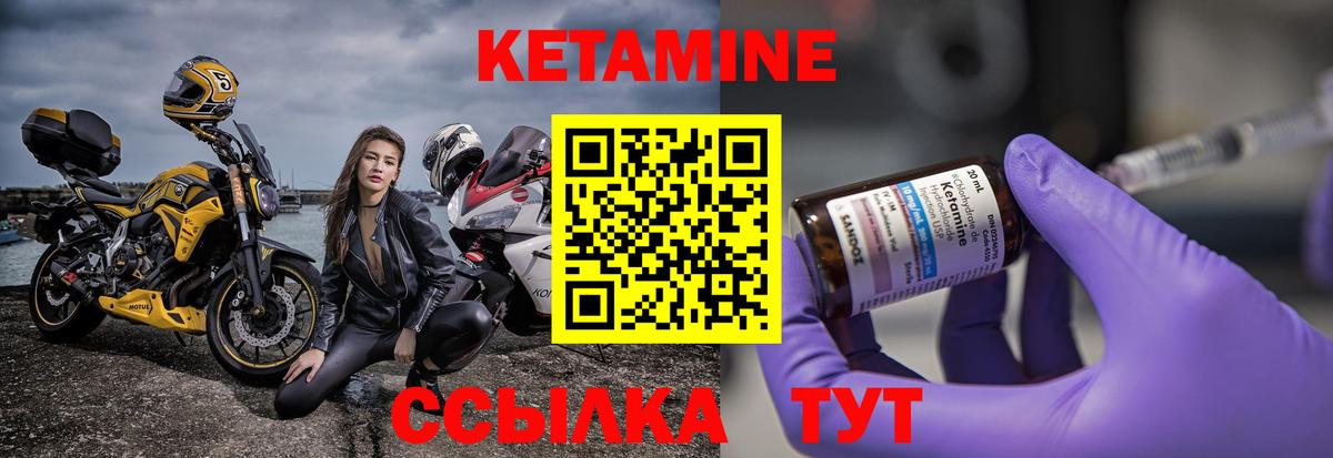 Кетамин ketamine  Вход с VPN  Ревда 