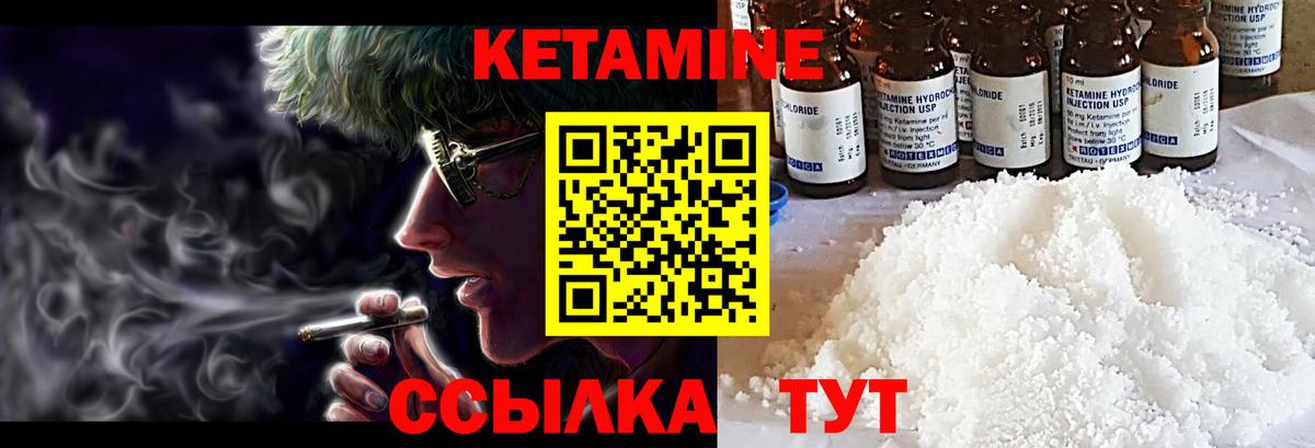 КЕТАМИН ketamine Ревда