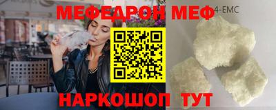 меф Нальчик