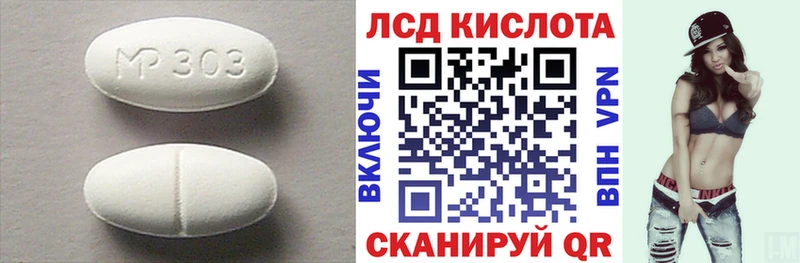 ЛСД экстази кислота  Ревда 