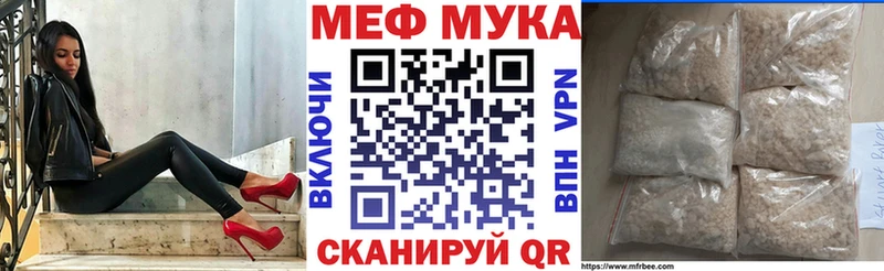 МЕФ мука  Ревда 