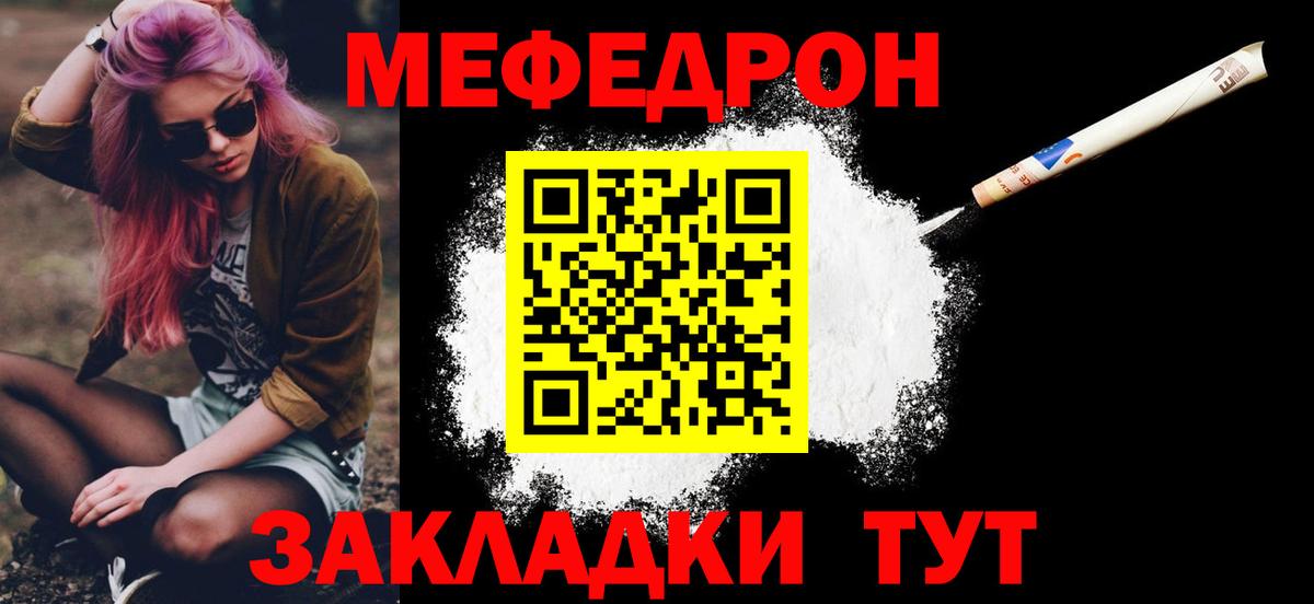 МЕФ мука Ревда