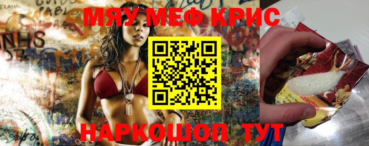 Ревда  Мефедрон 4 MMC  Мефедрон  Мефедрон мука  Вход с VPN 