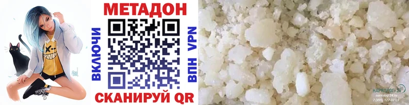 Метадон белоснежный  Ревда 
