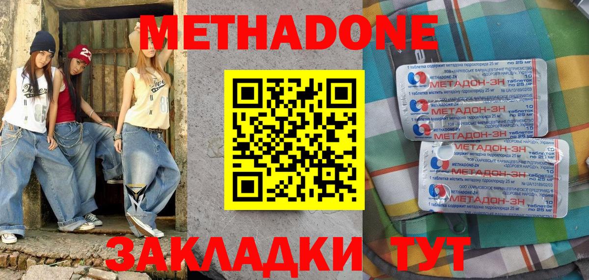 Метадон VHQ Ревда