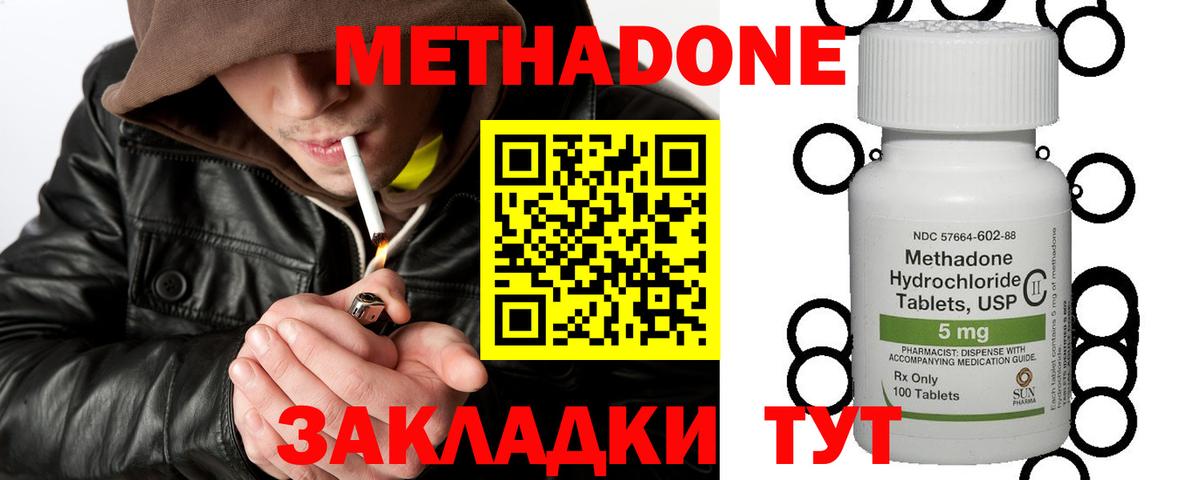 Ревда  Метадон кристалл  Вход с VPN 