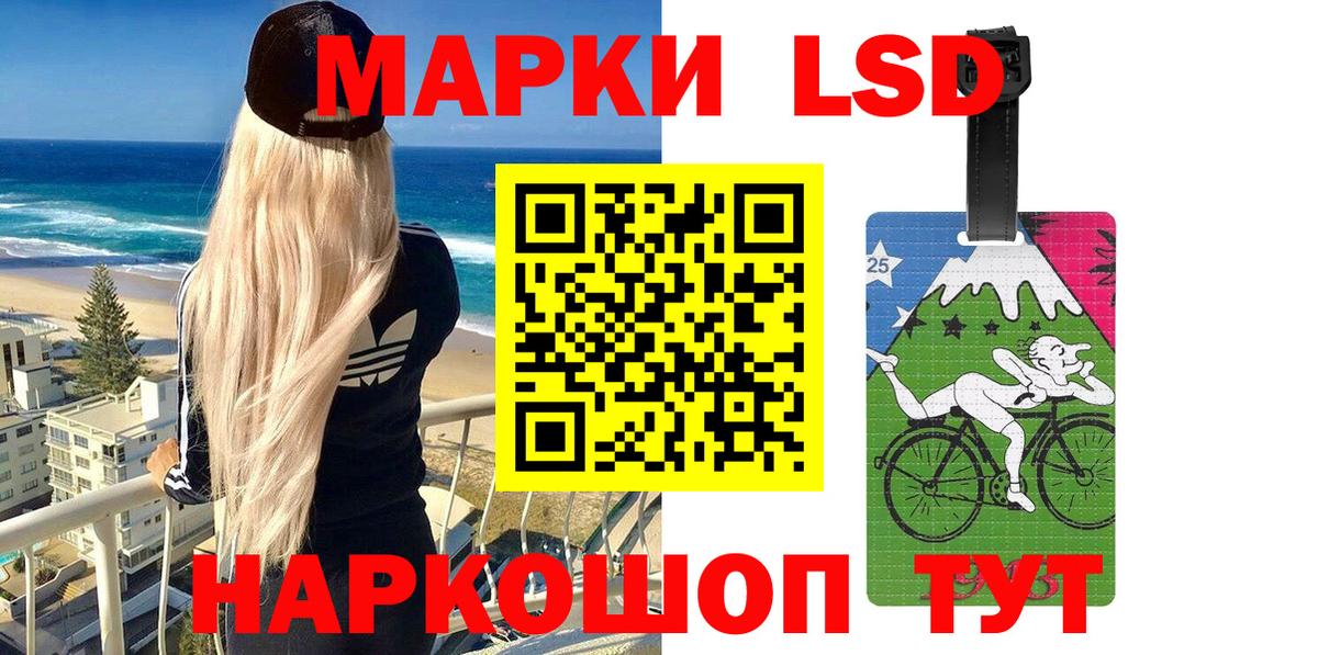 Марки NBOMe 1,8мг Ревда