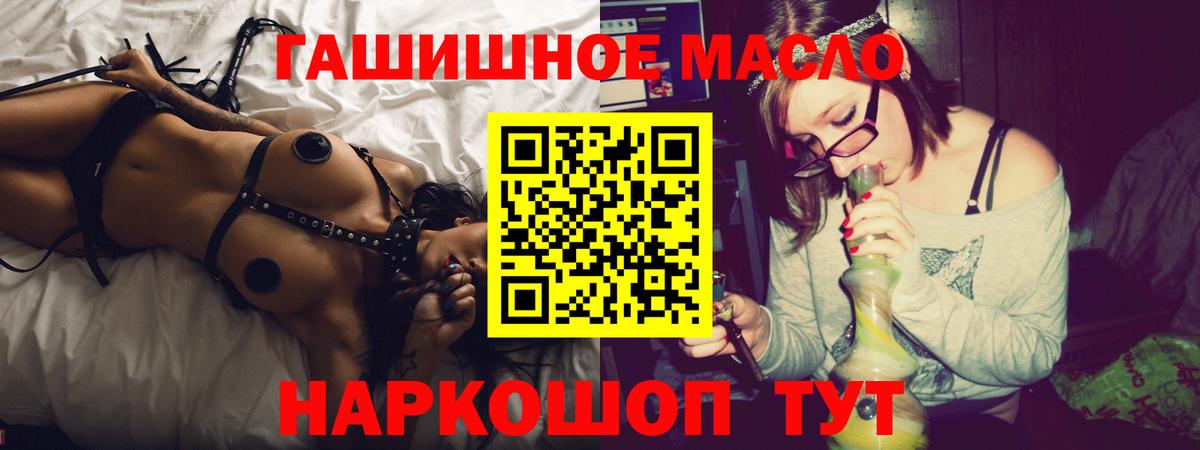 Дистиллят ТГК жижа  Вход с VPN  Дистиллят ТГК вейп  Ревда 
