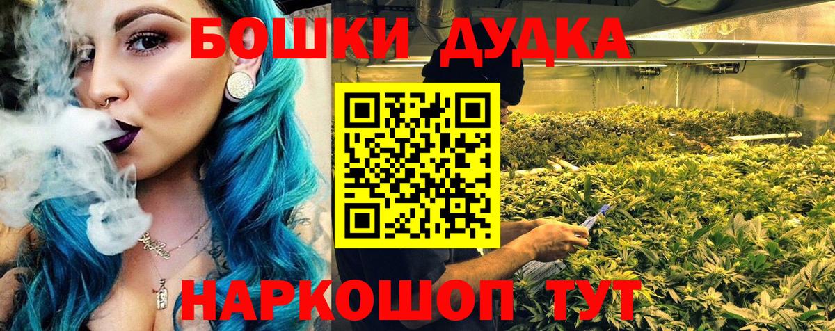 Бошки Шишки Bruce Banner Ревда